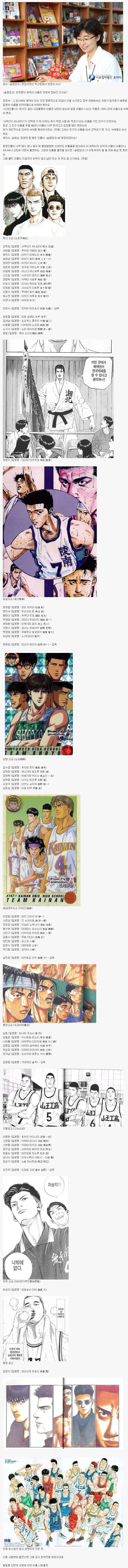 슬램덩크 한국판 번역 신의 한수 | 인스티즈