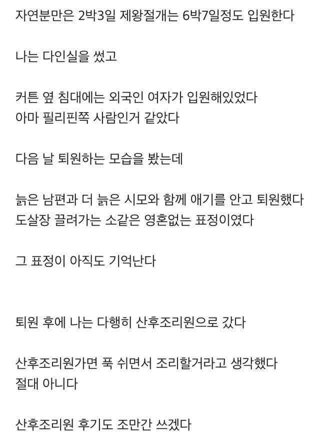 진짜 출산 이야기 | 인스티즈