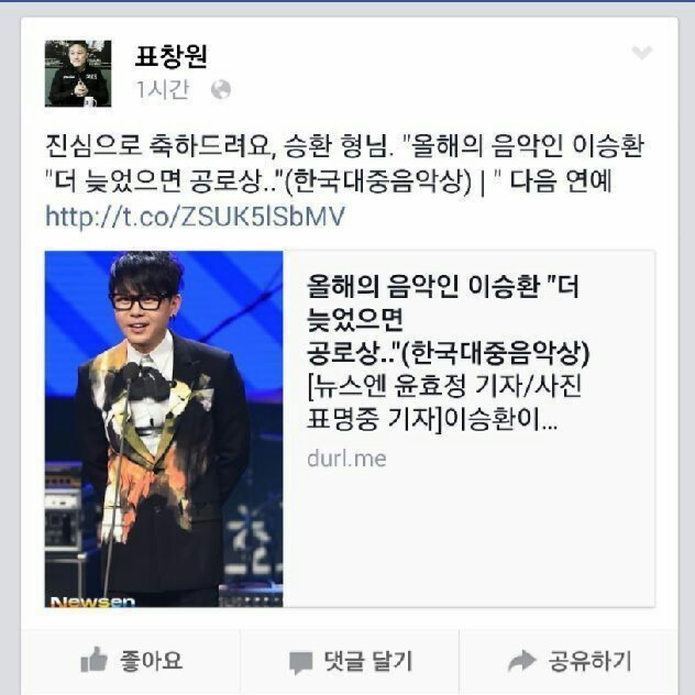표창원 "축하드려요, 형" | 인스티즈