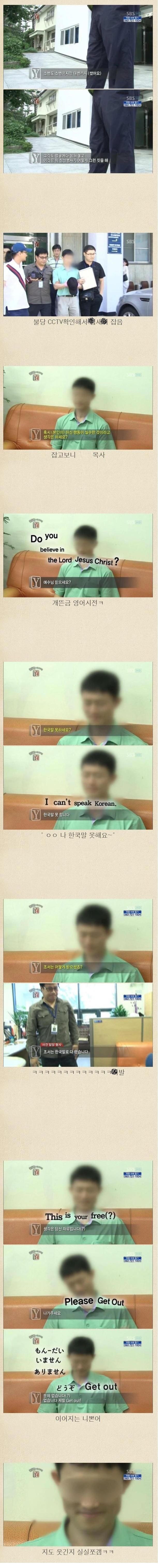 싸이코 그 자체.jpg | 인스티즈