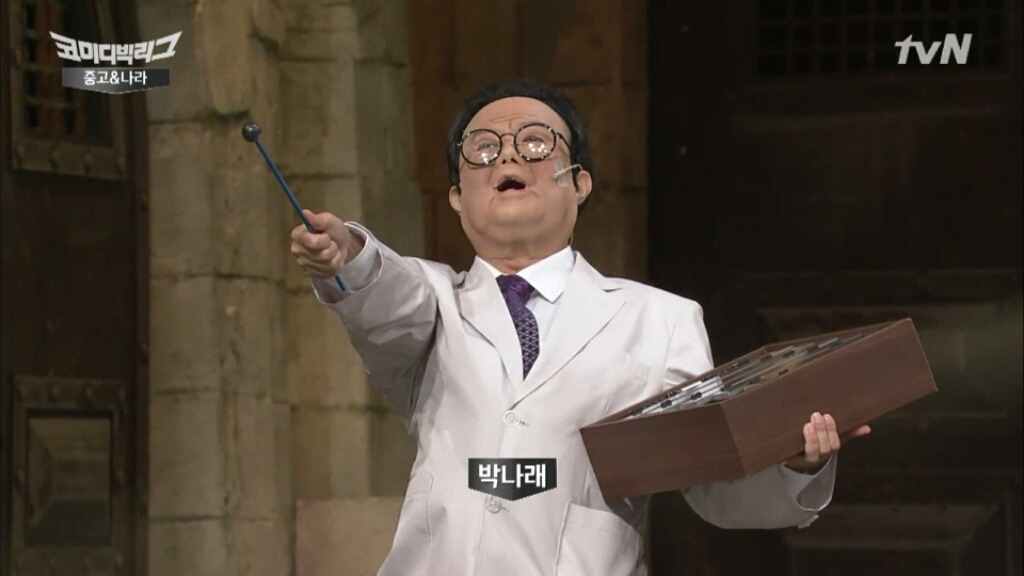 SNL에 정성호가 있다면 코빅에는 박나래가 있음ㅋㅋㅋㅋ | 인스티즈