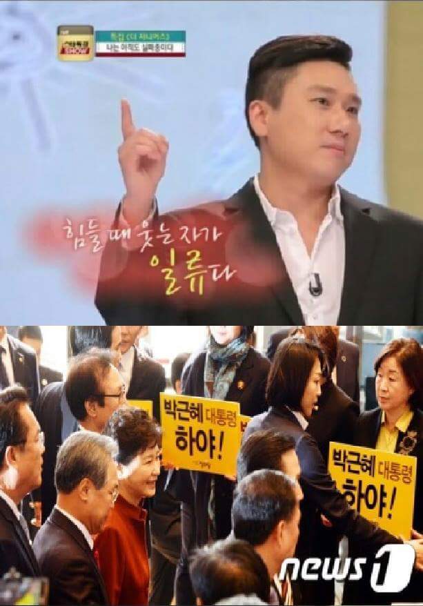 그래도 박근혜가 일류 대통령인 이유 | 인스티즈