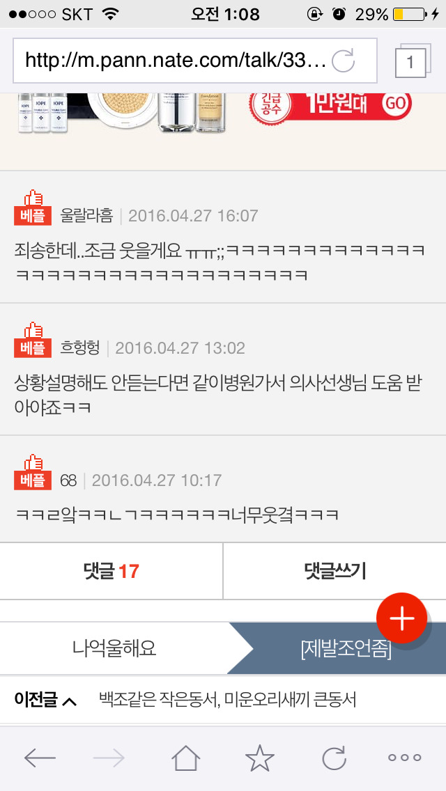 [판] 아내가 제가 성폭행을 당했다고 의심해요 | 인스티즈