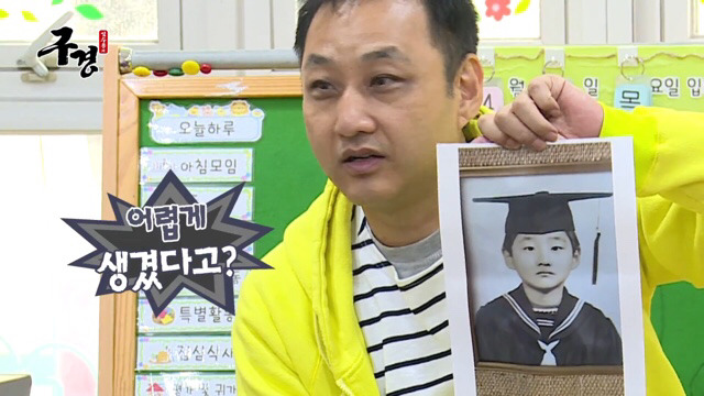유치원에 간 김수용 | 인스티즈