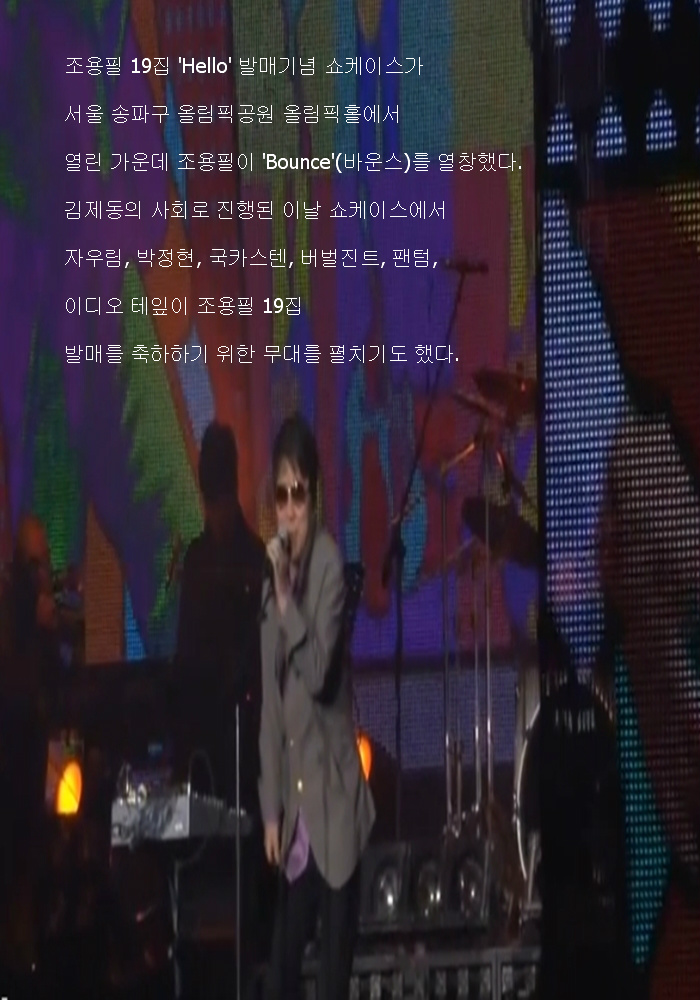 바운스라이브 이미지