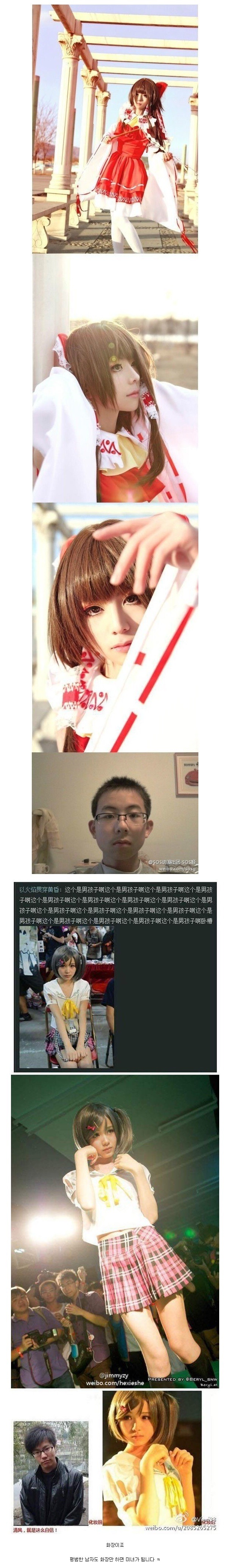 여캐 코스프레의 엄청난 반전ㄷㄷㄷ | 인스티즈