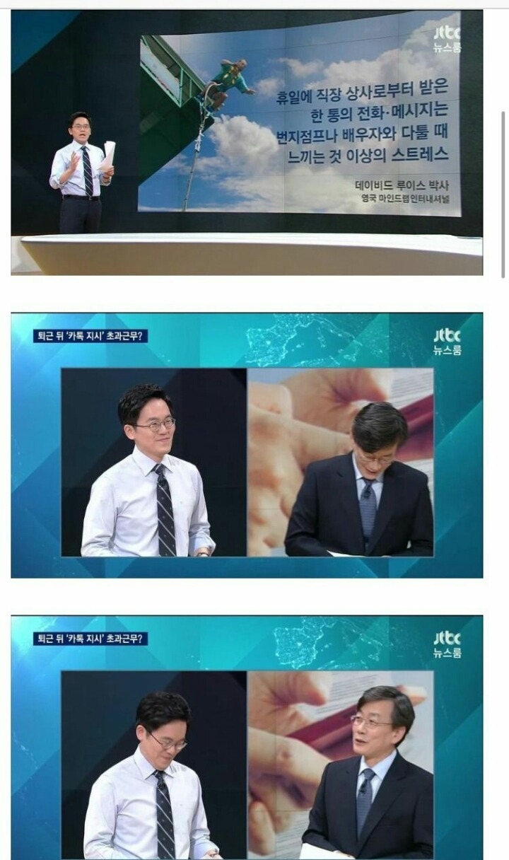 손석희 사장의 민망한 웃음.jpg | 인스티즈