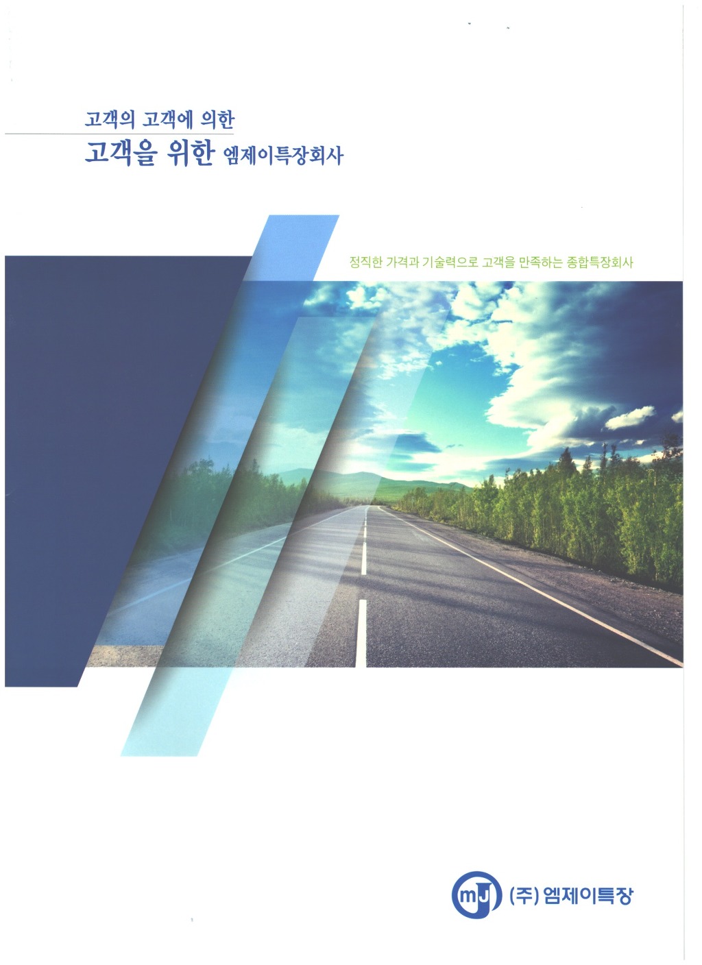 남부특장 이미지