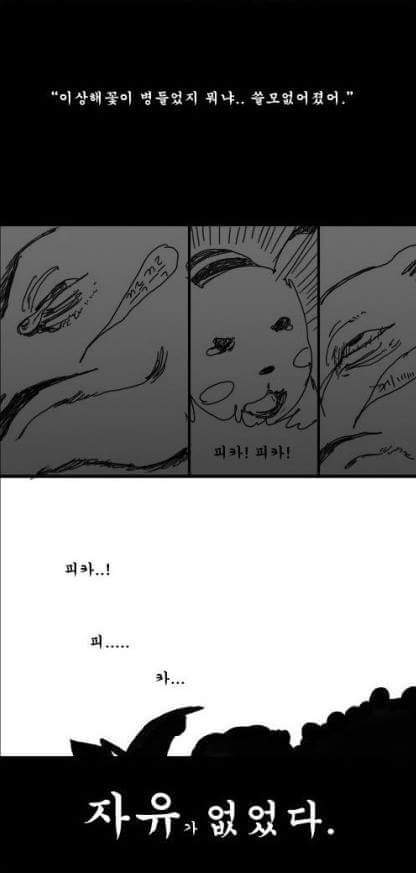 20년후 포켓몬 | 인스티즈