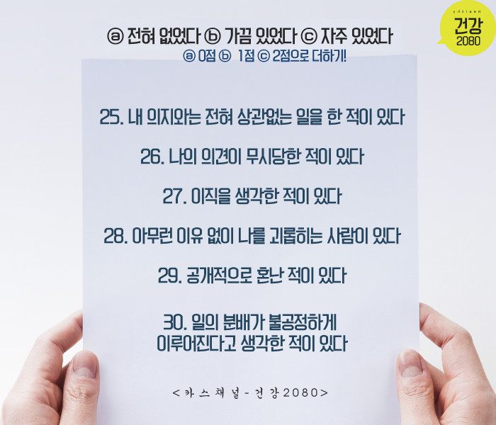 스트레스 자가 진단 테스트.JPG | 인스티즈