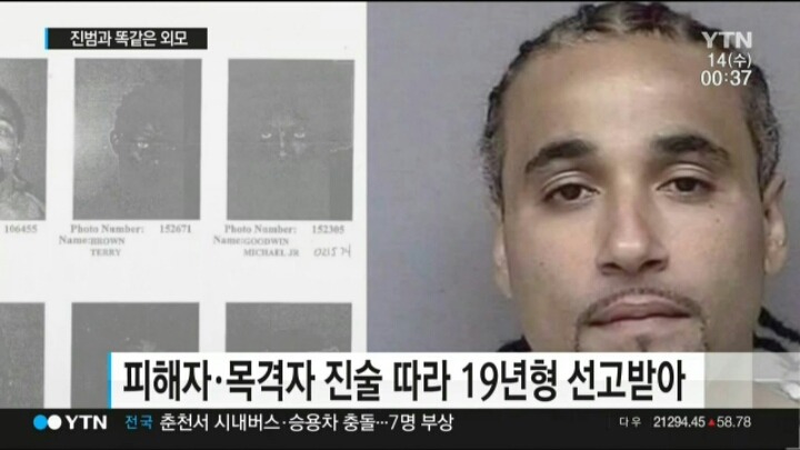 진범과 똑같이 생겨서 17년 억울한 옥살이ㄷㄷㄷ | 인스티즈