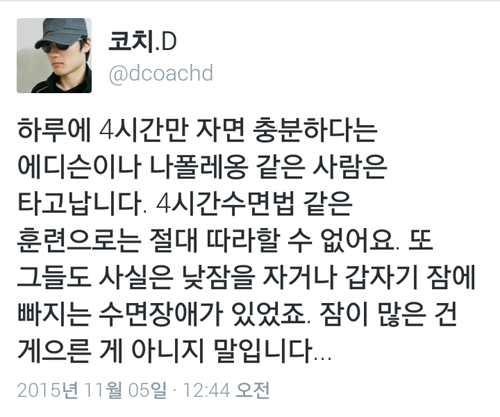 유명 트레이너의 다이어트 관련 트윗들 (사이다 bb) | 인스티즈