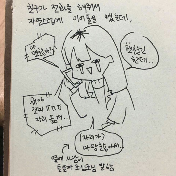 버스에서 빅뱅팬과 같이 이어폰듣기 (feat.신종 번호 따기법) | 인스티즈
