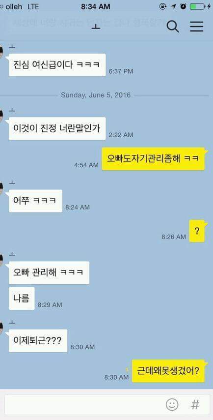 사이다 카톡 | 인스티즈