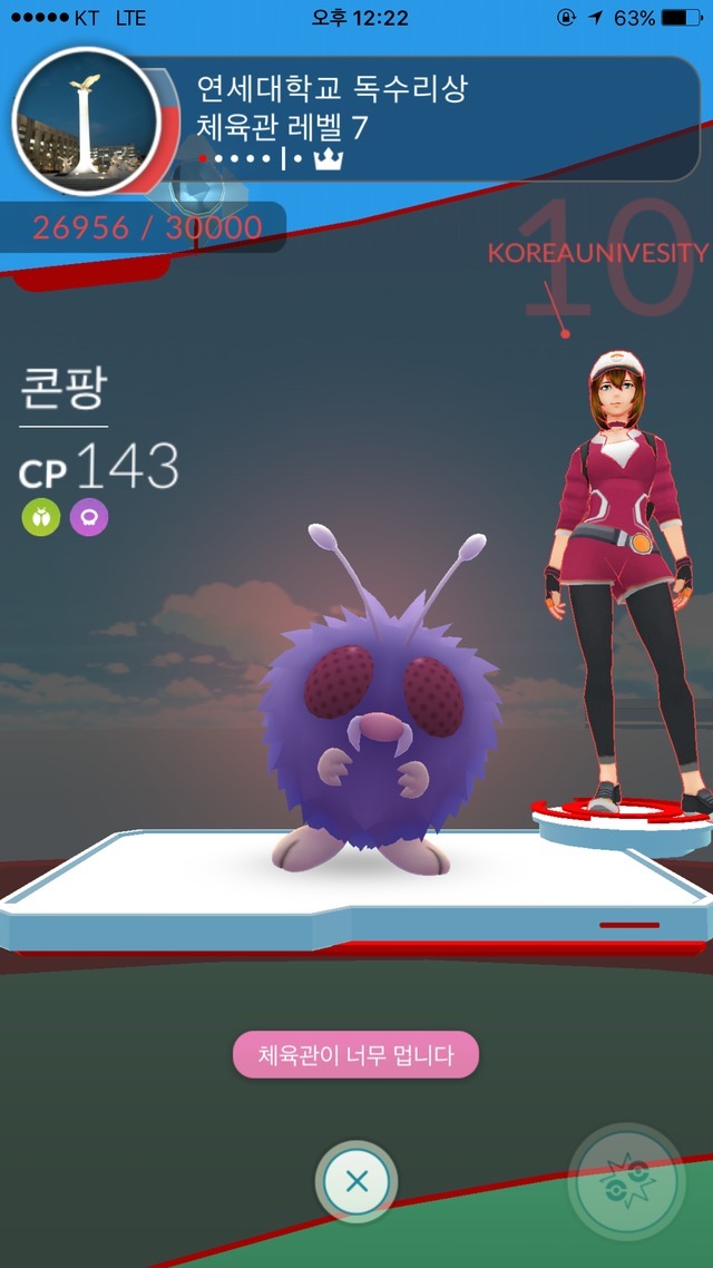 도발에 응하는 고려대 | 인스티즈