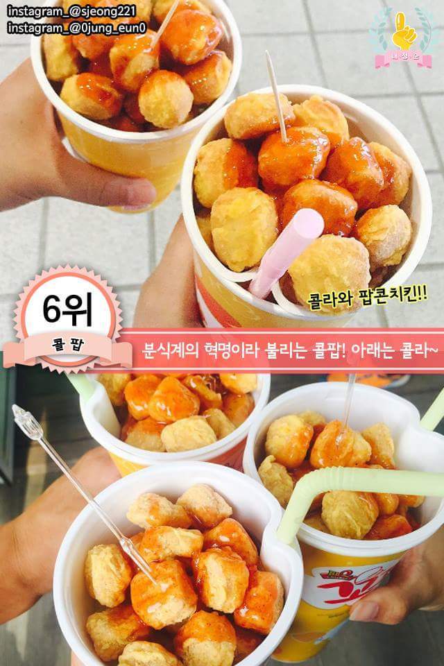 학교앞간식 이미지