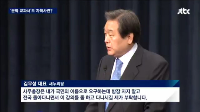 문학교과서가 헬조선 열풍을 부추긴다? | 인스티즈