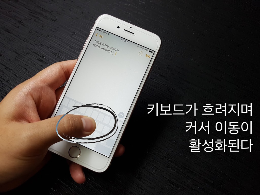 애플 아이폰 3D터치와, 포스터치 | 인스티즈