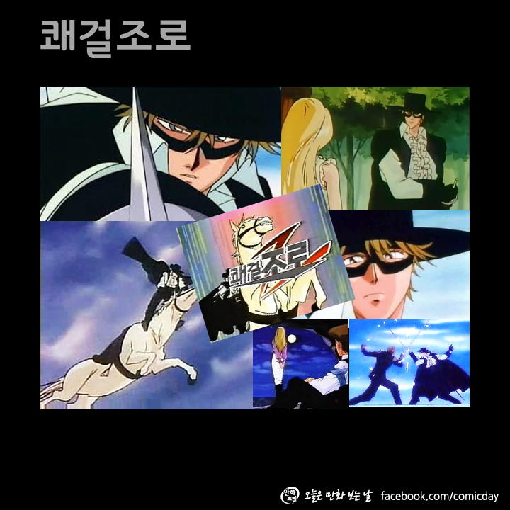 추억의 90년대 만화 | 인스티즈