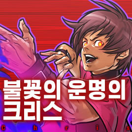 킹오브98이 이치고크 온라인으로 불리는 이유 | 인스티즈