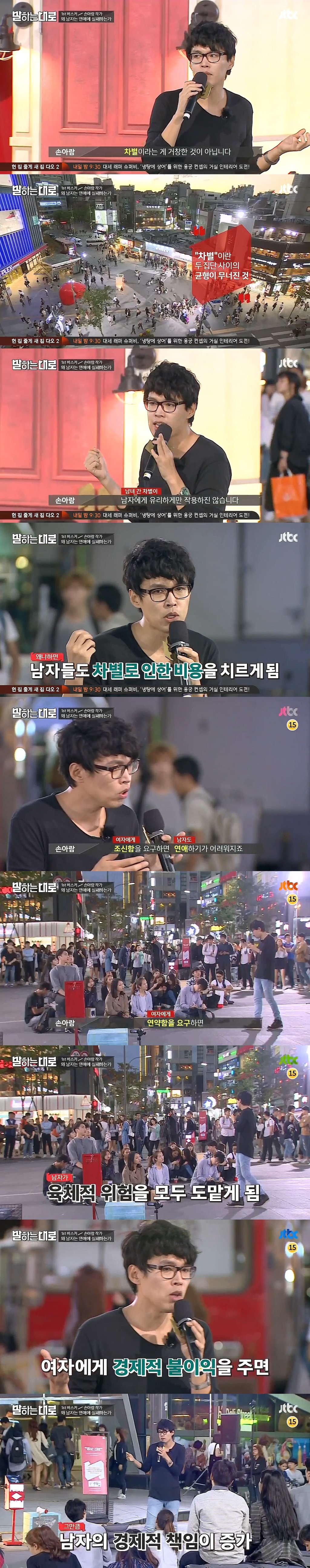 [말하는대로] 왜 남자는 연애에 실패하는가? (논리력甲) | 인스티즈