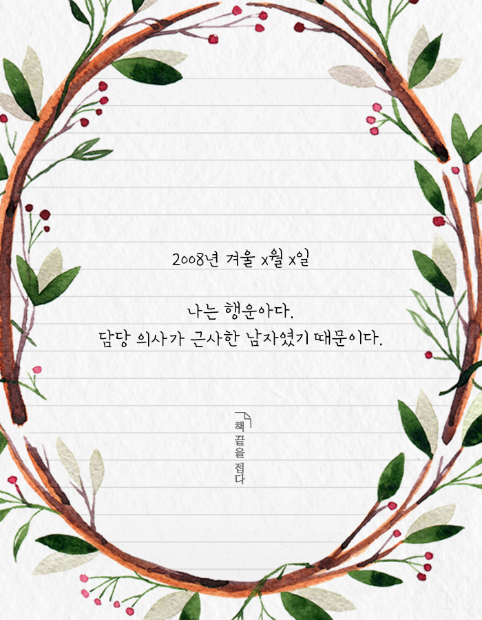 시한부 할머니의 유쾌한 일기 | 인스티즈