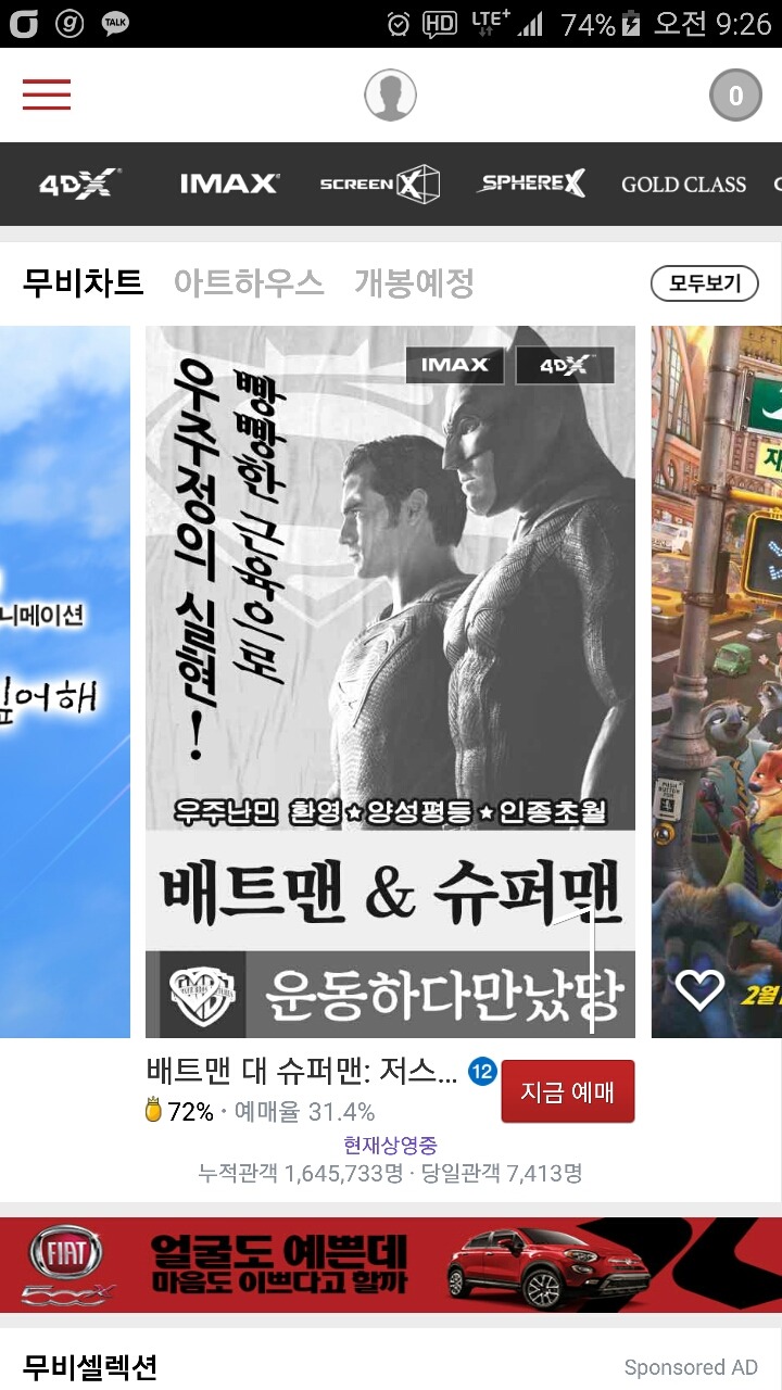 CGV 만우절기념 상영작포스터 | 인스티즈