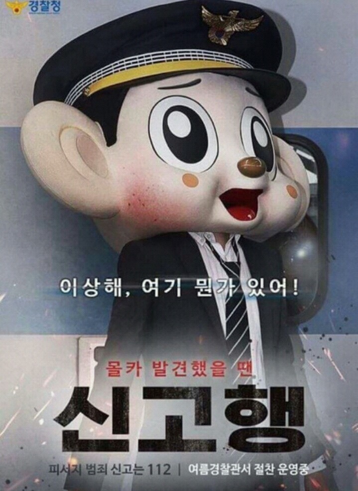 미국과 비교되는 대한민국의 법.법.법? | 인스티즈