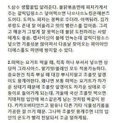 삼수생이 알려주는 꿀팁.jpg | 인스티즈