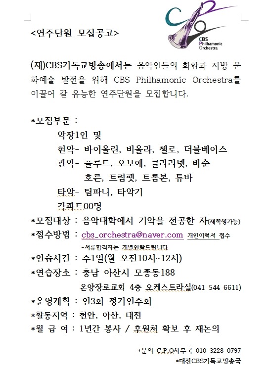 (재)CBS 이미지