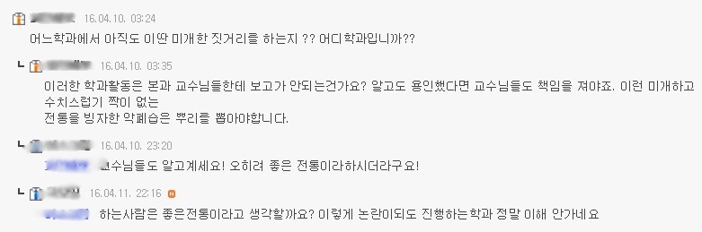 [강원대] 선배의 예비군도시락을 여후배가 싸게하는 전통이있다는 강원대 | 인스티즈