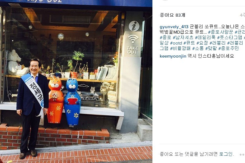 덕후 느낌이 낭낭한 정세균 인스타그램 | 인스티즈