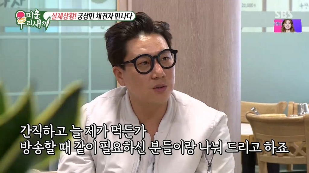 이상민과 10억 채권자의 만남 | 인스티즈