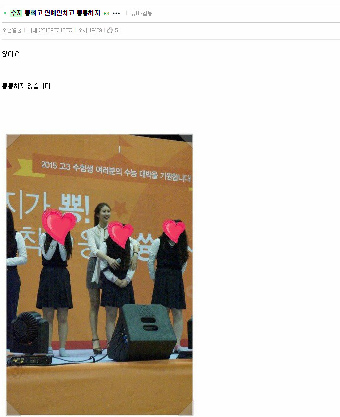 수지가 통통한줄 알았던 사람들 | 인스티즈