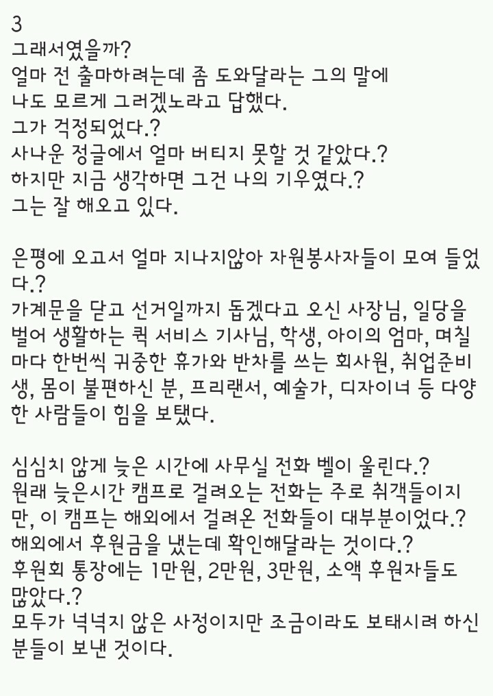 거지갑 박주민 의원님의 국회의원 당선 비하인드 스토리 | 인스티즈