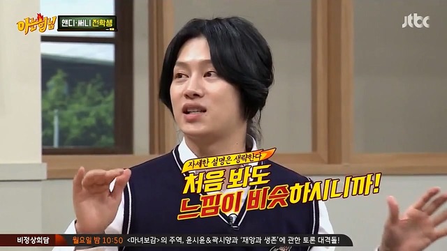 이수근과 앤디가 짝꿍이 되면 먼저 할일 | 인스티즈