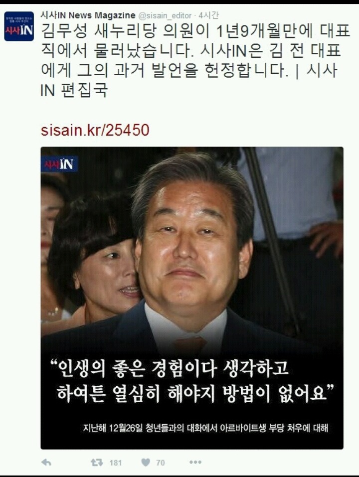 시사인이 헌정합니다 | 인스티즈
