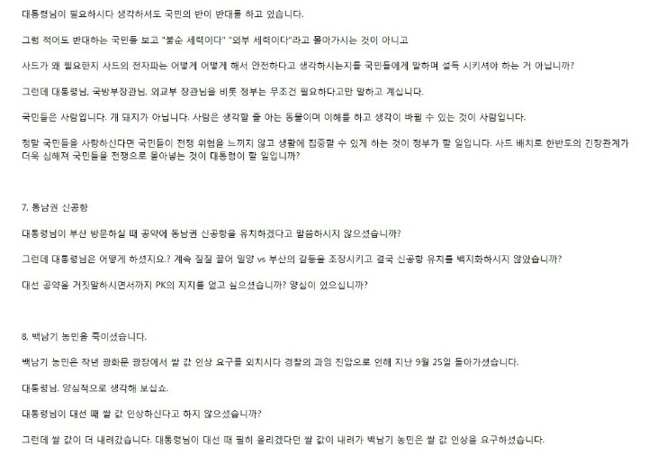 중학생이 박대통령에게(께) 쓴편지 | 인스티즈