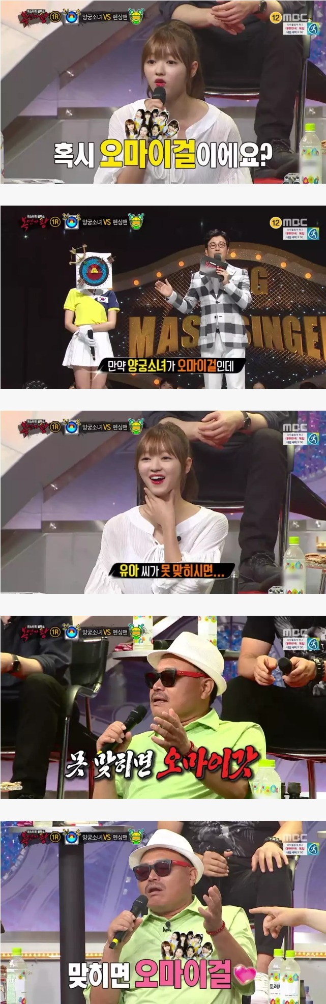 오마이걸 유아 분량 챙겨주는 흥켈메 | 인스티즈