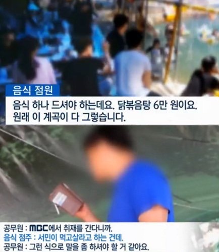 바가지 요금이 사라지지 않는 이유...jpg | 인스티즈