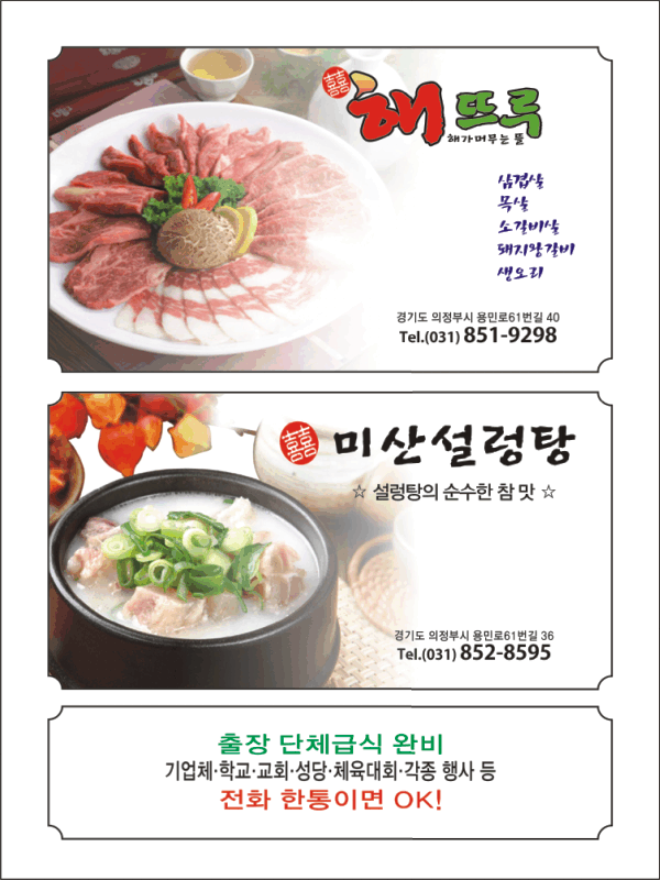 해뜨루 이미지