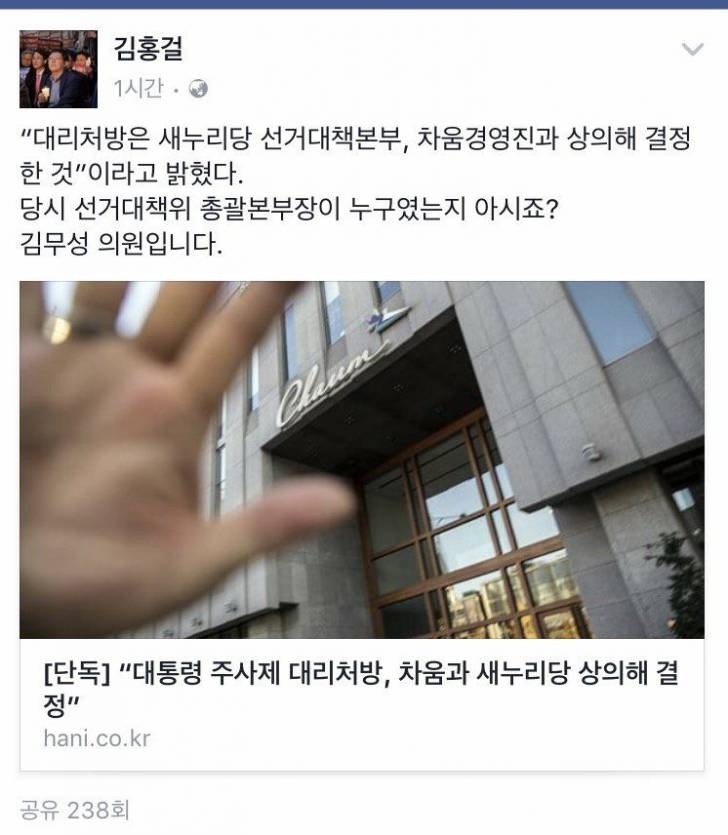 김무성의 뻔뻔함 | 인스티즈