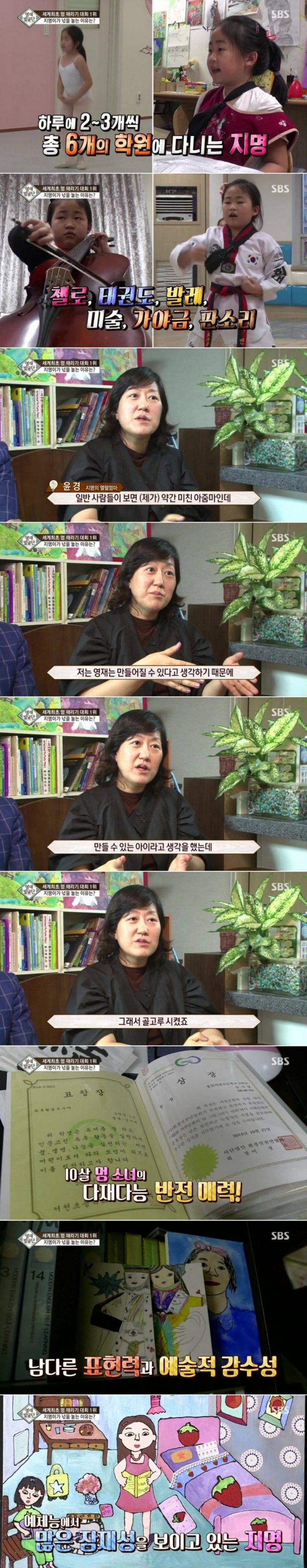 멍때리기대회 우승자였던 9세어린이의 진실 | 인스티즈