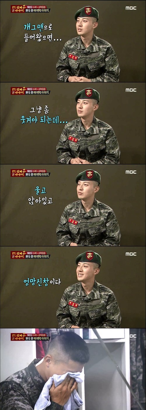 [진짜사나이] 의외로 예민한 훈녀같은 허경환 성격.jpg | 인스티즈