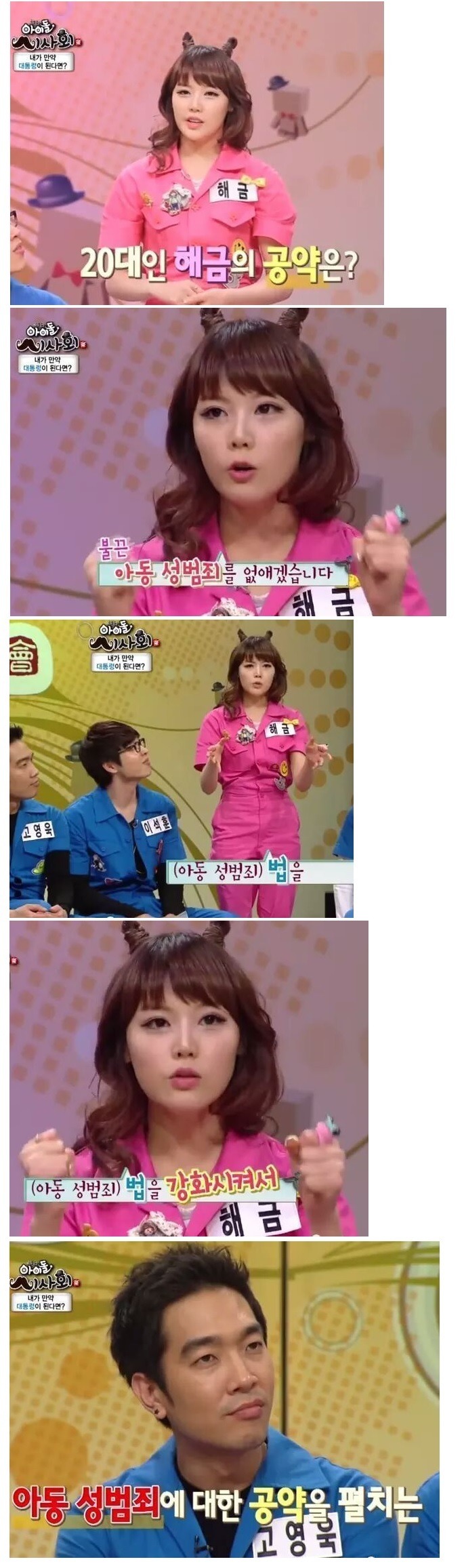 동의할수 없는 공약 | 인스티즈