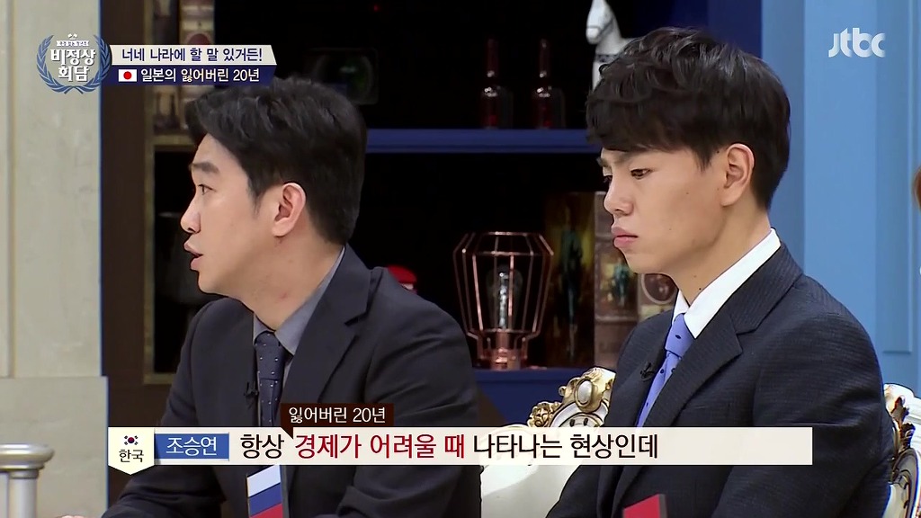 [비정상회담] 일본의 우경화에 대한 입장 차이 | 인스티즈