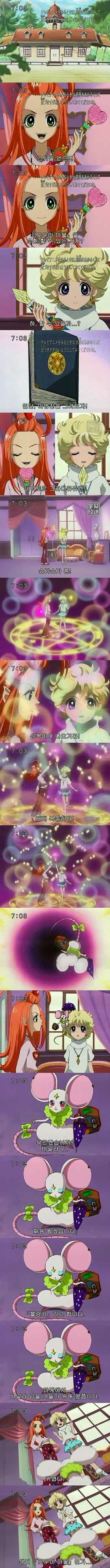 슈가슈가룬 2화: 개구리와 쥐의 러브배틀! 上 | 인스티즈