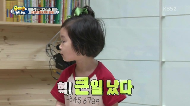 [슈돌] 달라도 넘나 다른 서언 수아와 서준 설아 성향ㅋㅋㅋㅋㅋ | 인스티즈