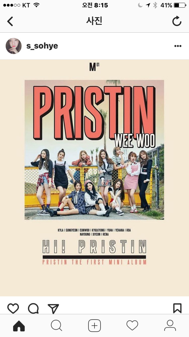 프리스틴 응원해준 소혜 인스타 | 인스티즈