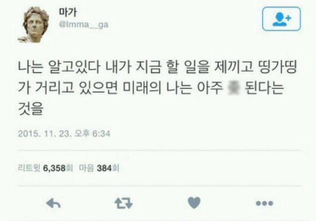 트위터의 현자 | 인스티즈